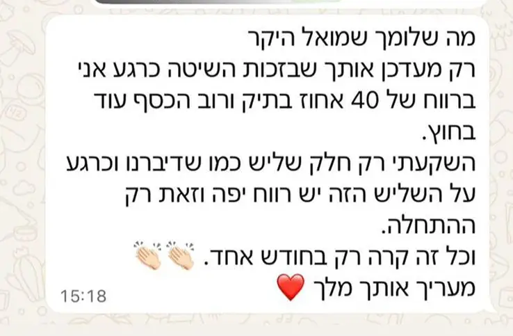 המלצה 2 1