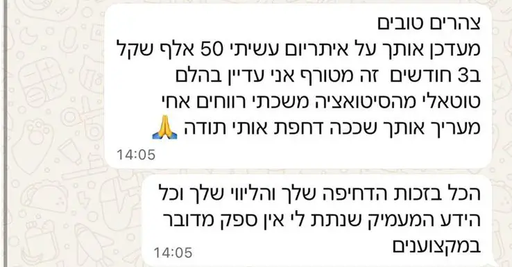 המלצה 3 1