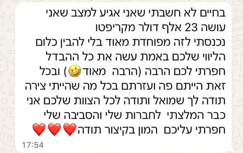 המלצה הודעה 1